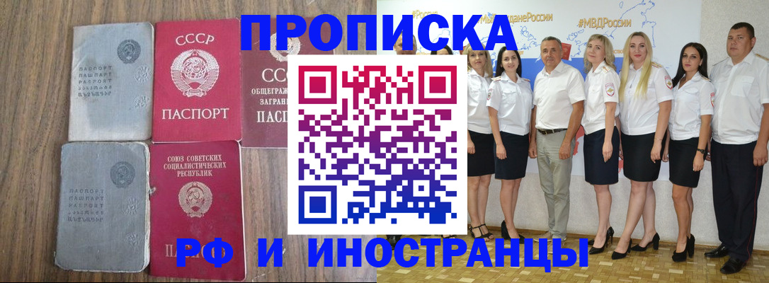временная регистрация поиск в Соль-Илецке